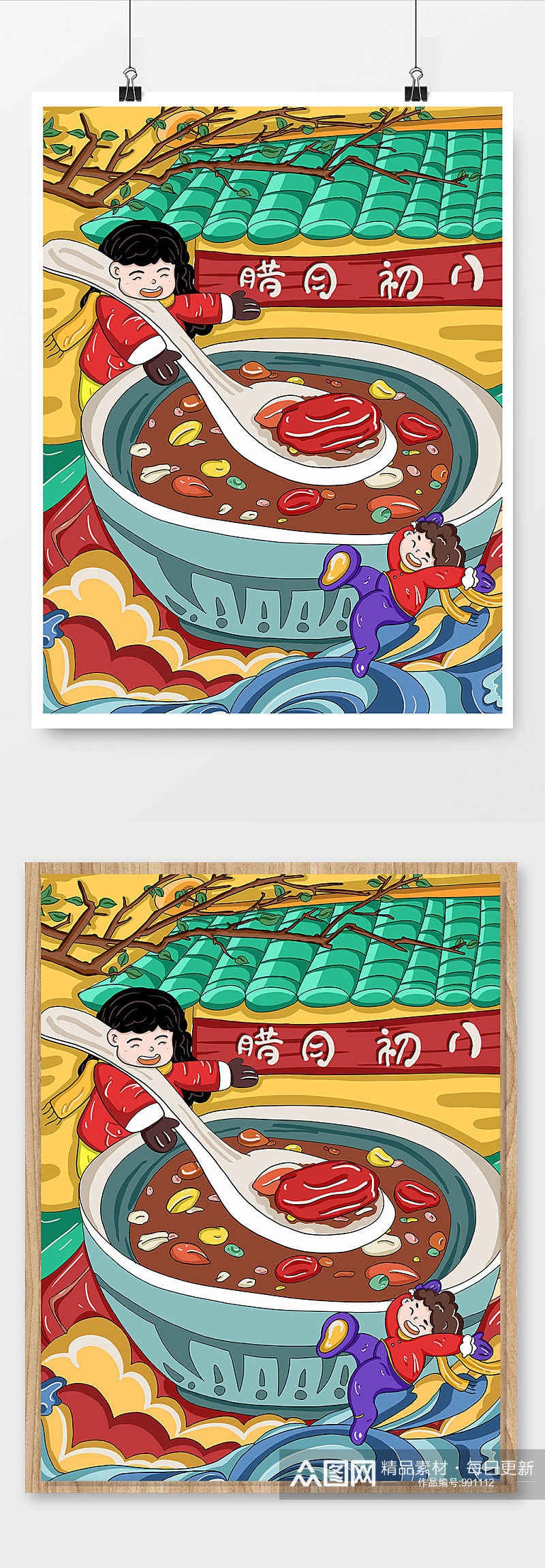 手绘节日卡通可爱插画风中国腊八节海报素材