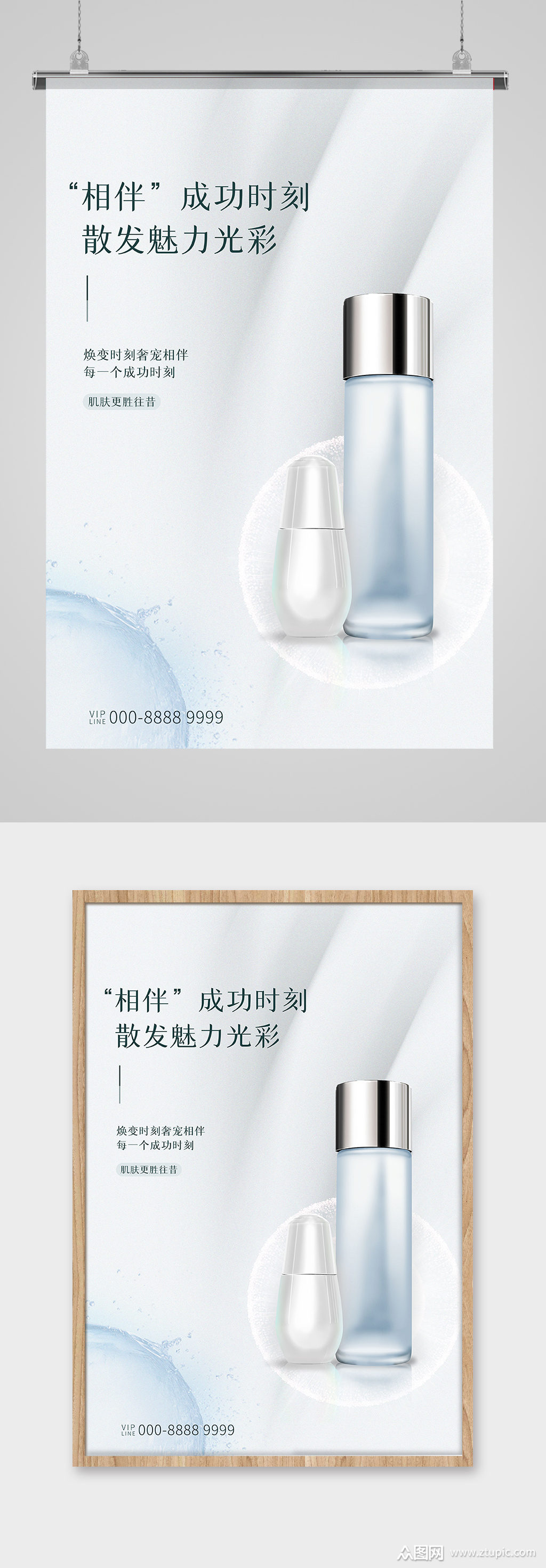 洗护用品促销护肤品灰色创意海报