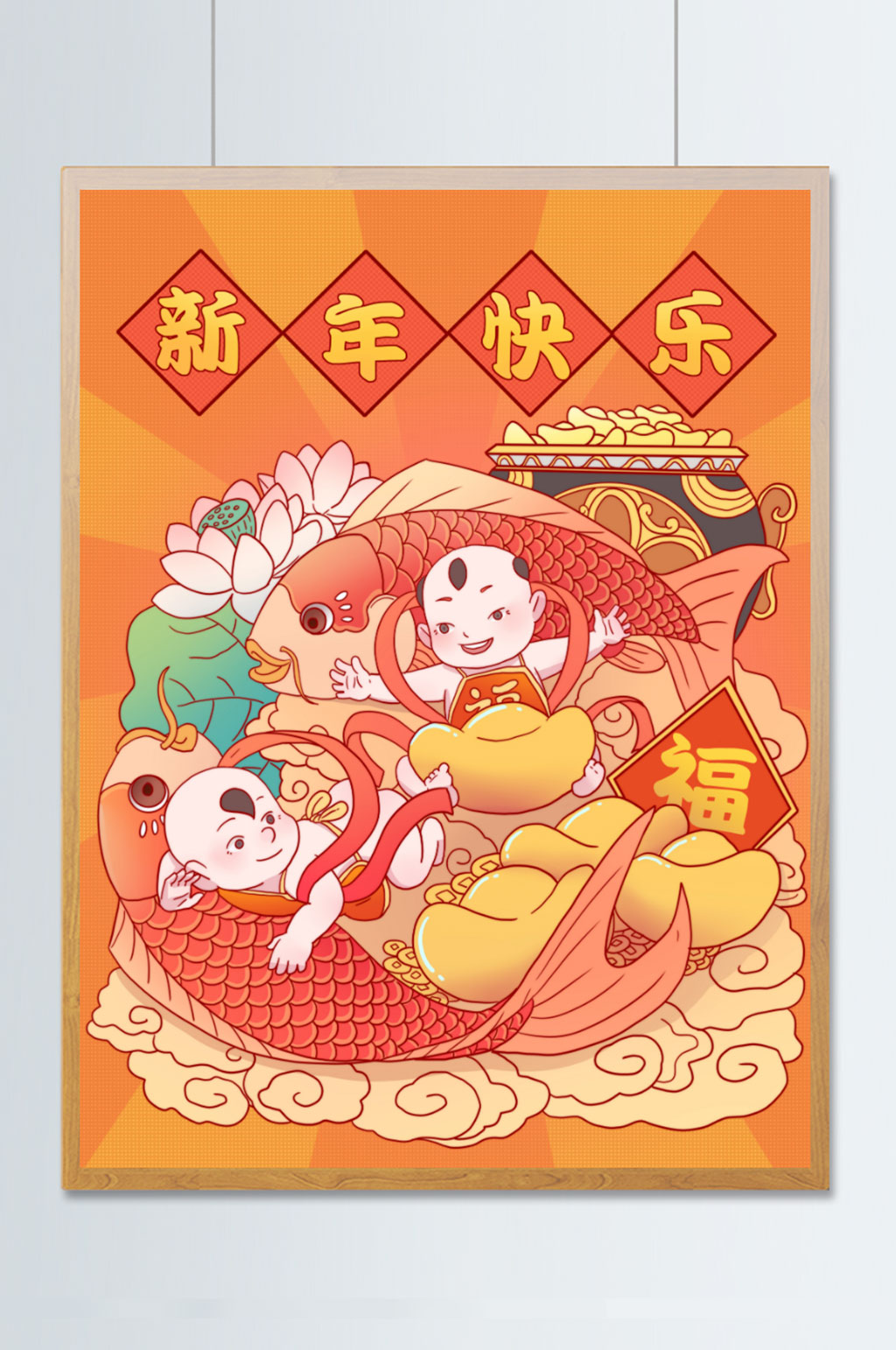 新年快乐福牛插画设计