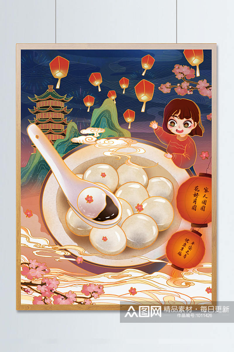 喜庆国潮风元宵节正月十五美味汤圆美食插画素材