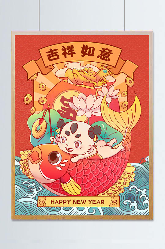 国潮风新年福娃插画年年有余