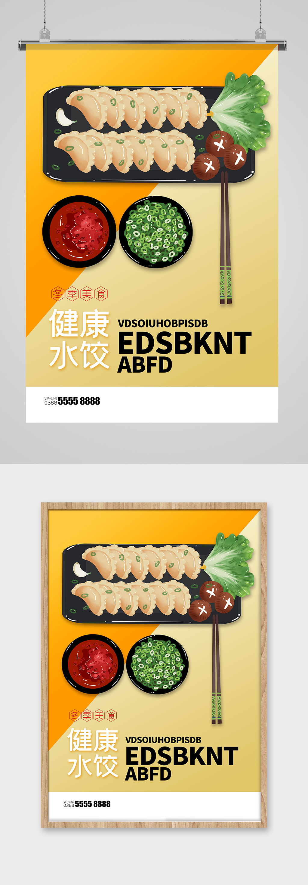 美食水饺橙色创意海报素材