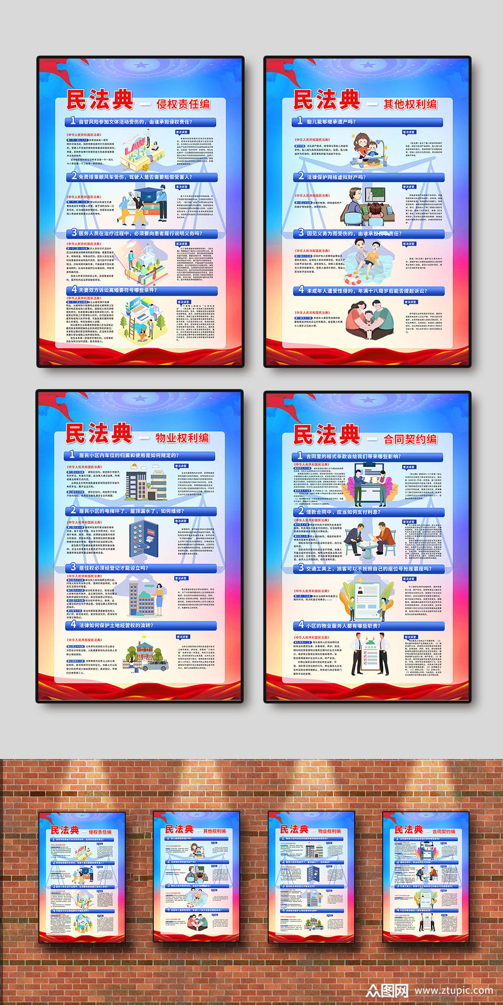 民法典实施蓝色简约海报模板下载-编号1033015-众图网
