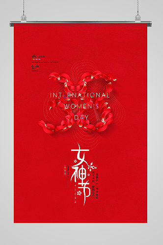 红色简洁38女神节妇女节海报设计