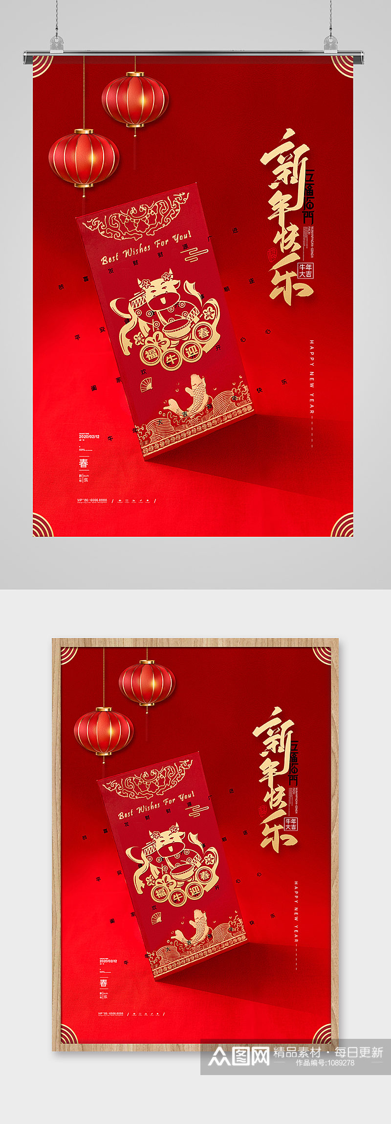 红色喜庆牛年红包新年快乐海报牛年宣传海报素材