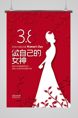 红色简约大气38女神节妇女节海报
