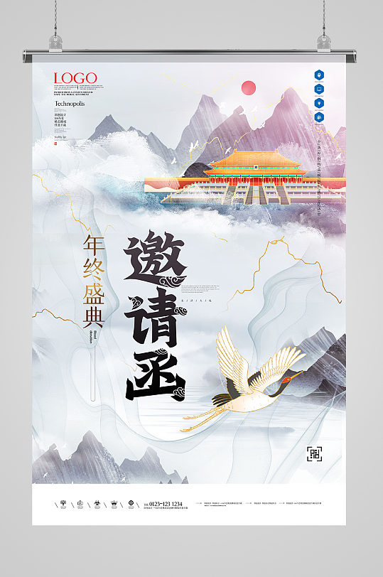 中国风水墨年终盛典邀请函海报