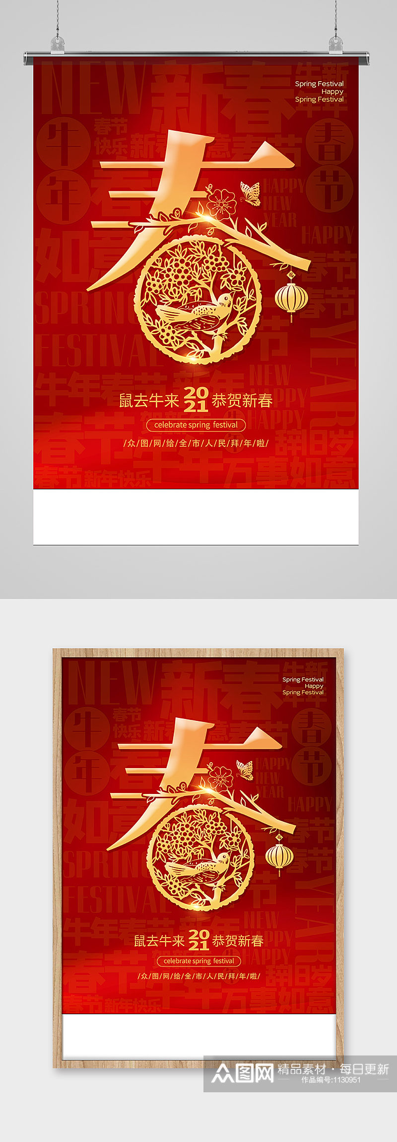 红色词云风格春字体设计春节海报素材