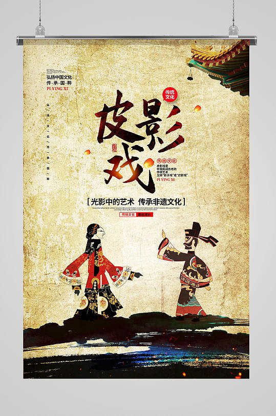 传统文化中国风小报