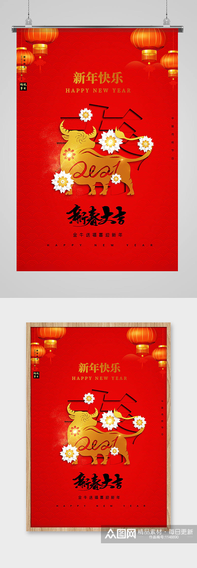 大气红色创意剪纸风新春大吉新年海报素材