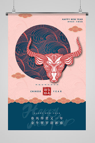 剪纸中国风牛年新年海报