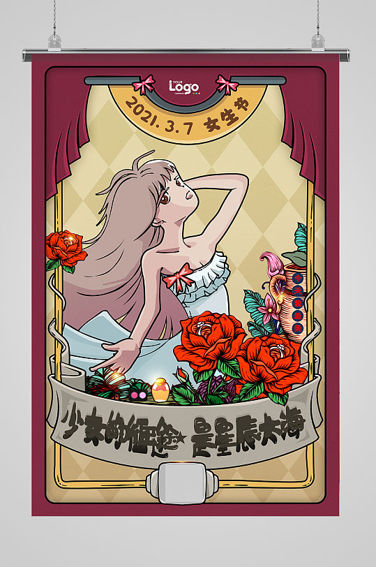 少女的征途是星辰大海女生节国潮插画海报