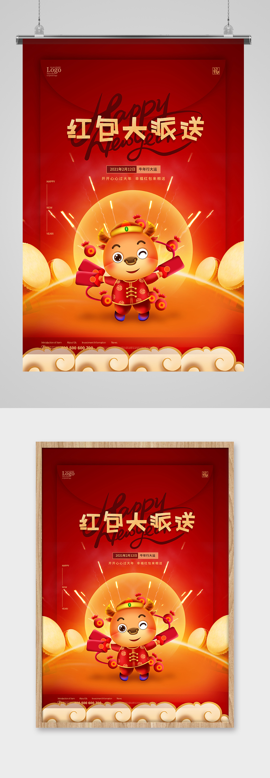 红色现代卡通牛年春节节日红包大派送海报素材