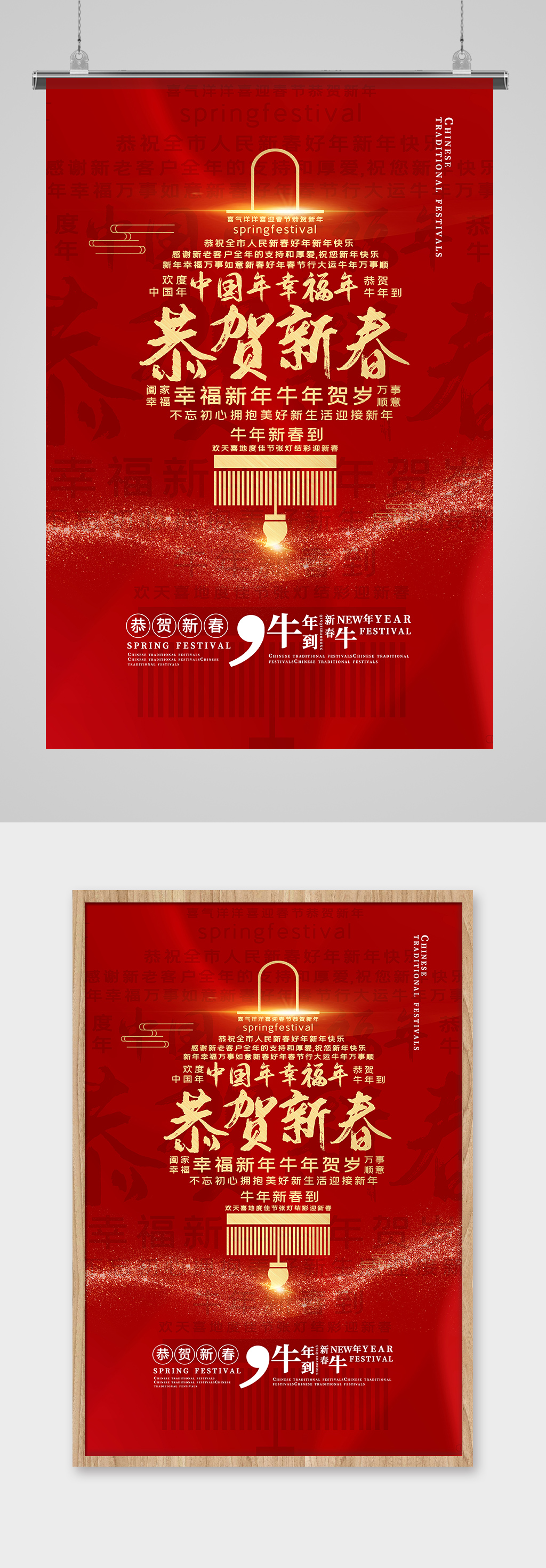 红色词云风格恭贺新春牛年春节海报素材