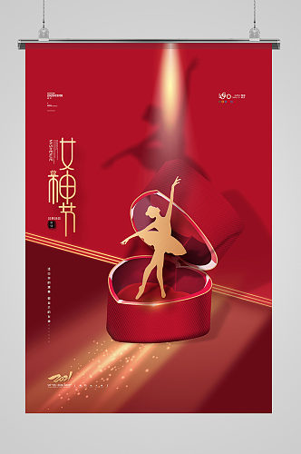 红色女王节女神节节日宣传海报38妇女节海报