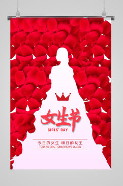 红色简约37女生节创意海报