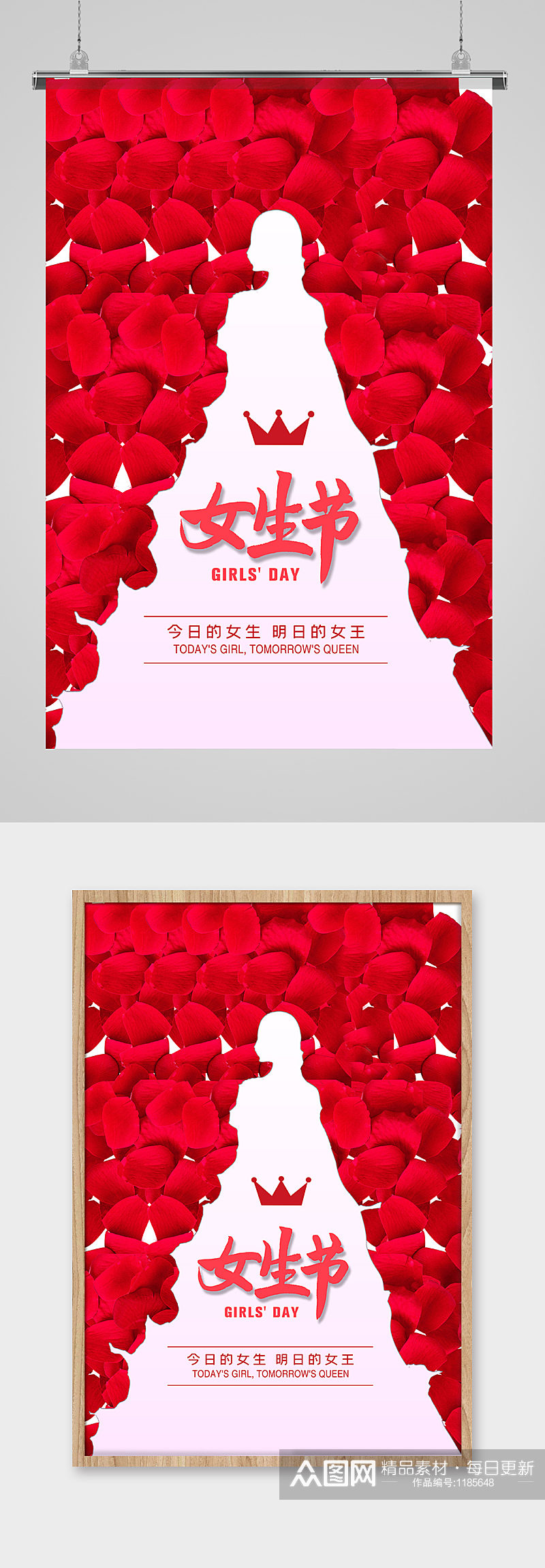 红色简约37女生节创意海报素材