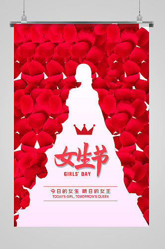 红色简约37女生节创意海报