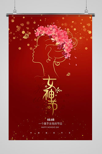 红色简洁38妇女节促销创意海报设计