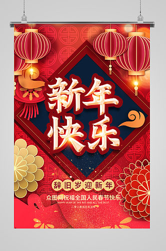 中国风国潮牛年大吉创意海报