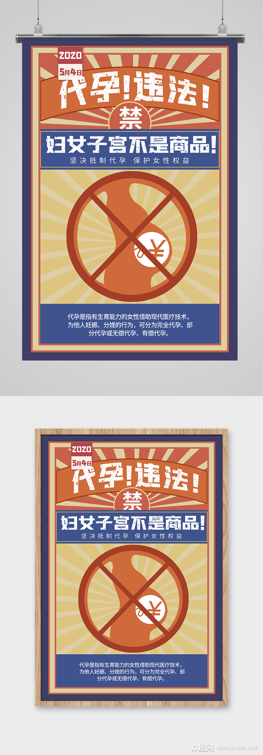 宽慰哪个国家禁止代孕"青云直上"-第1张图片-佩珍博客