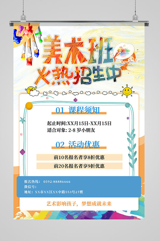 寒假培训班几何蓝色创意海报