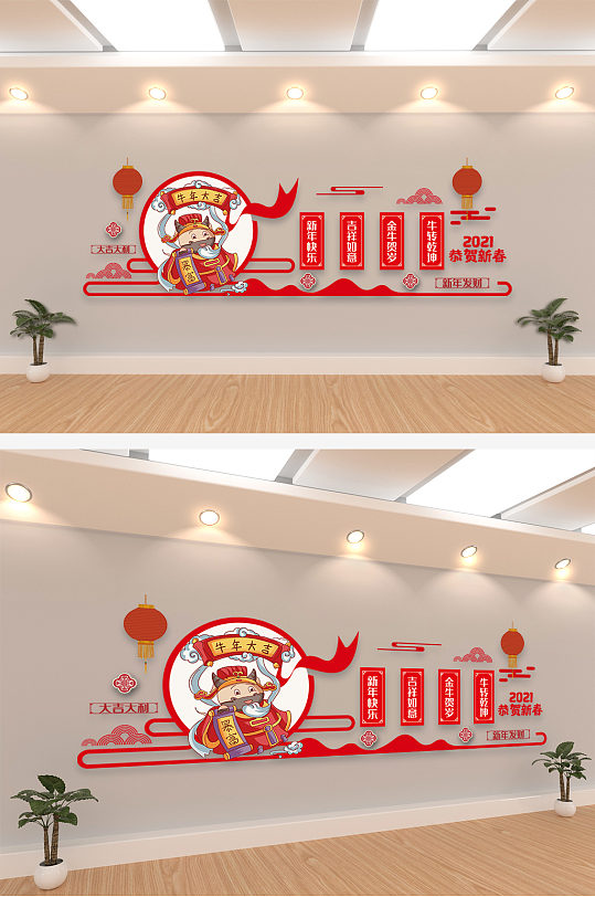 2021恭賀新春內(nèi)容知識(shí)文化墻設(shè)計(jì)
