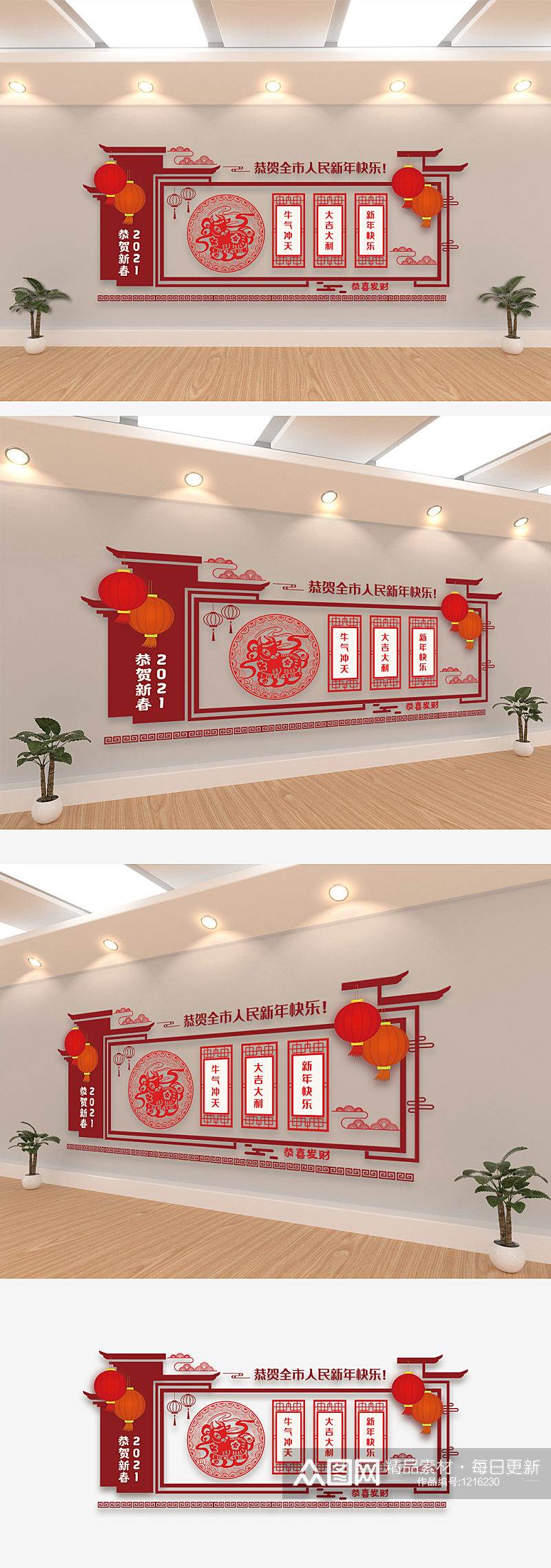 红色剪纸春节新年文化墙设计模板素材