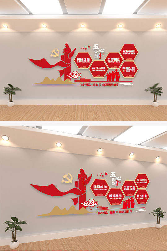 五心党员党建文化-众图网