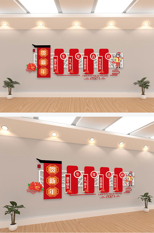 时尚大气贺新年内容知识文化墙设计-众图网