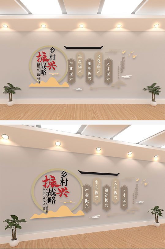 乡村振兴战略内容文化墙设计