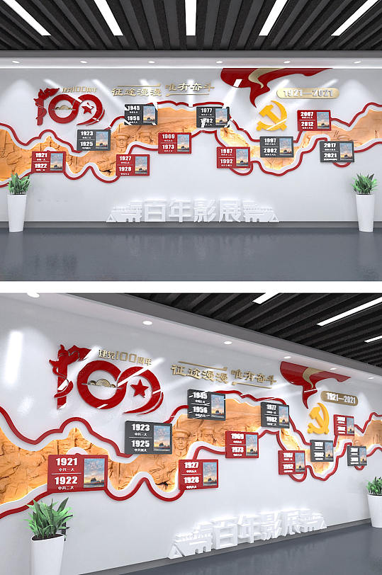 建党100周年红旗党建金色中式现代文化墙