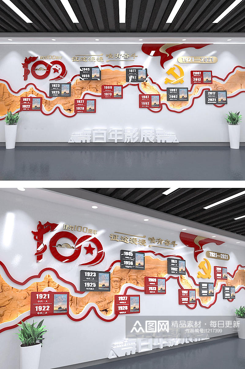 建党100周年红旗党建金色中式现代文化墙素材