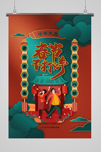 春节不打烊黄绿色创意海报