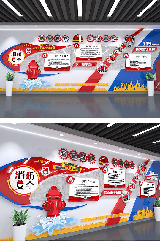 消防立体文化墙图片-消防立体文化墙设计素材-消防立体文化墙模板下载
