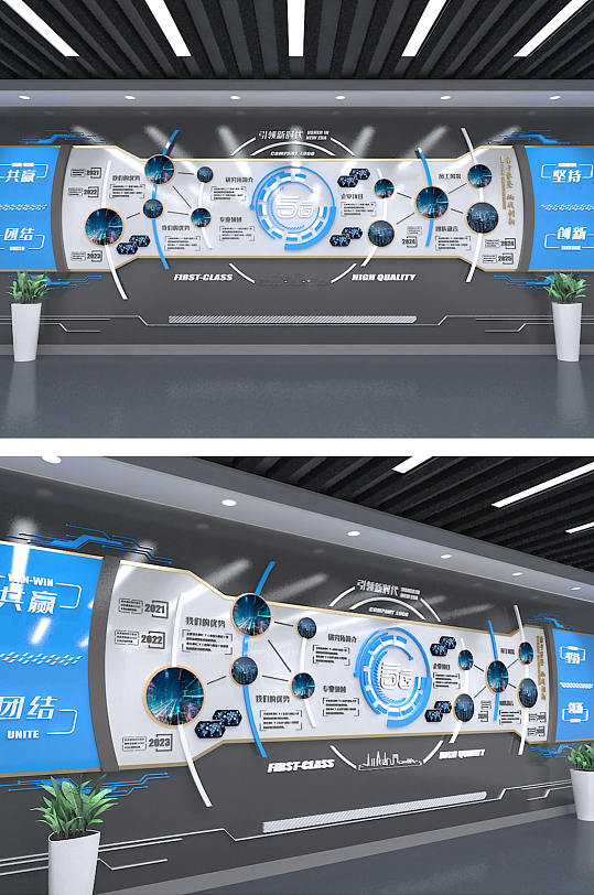 科技企业5G现代实木立体文化墙