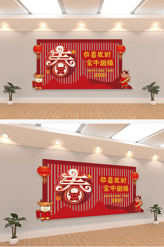 红色2021牛年喜庆文化墙设计模板