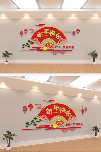 红色新年春节内容文化墙设计