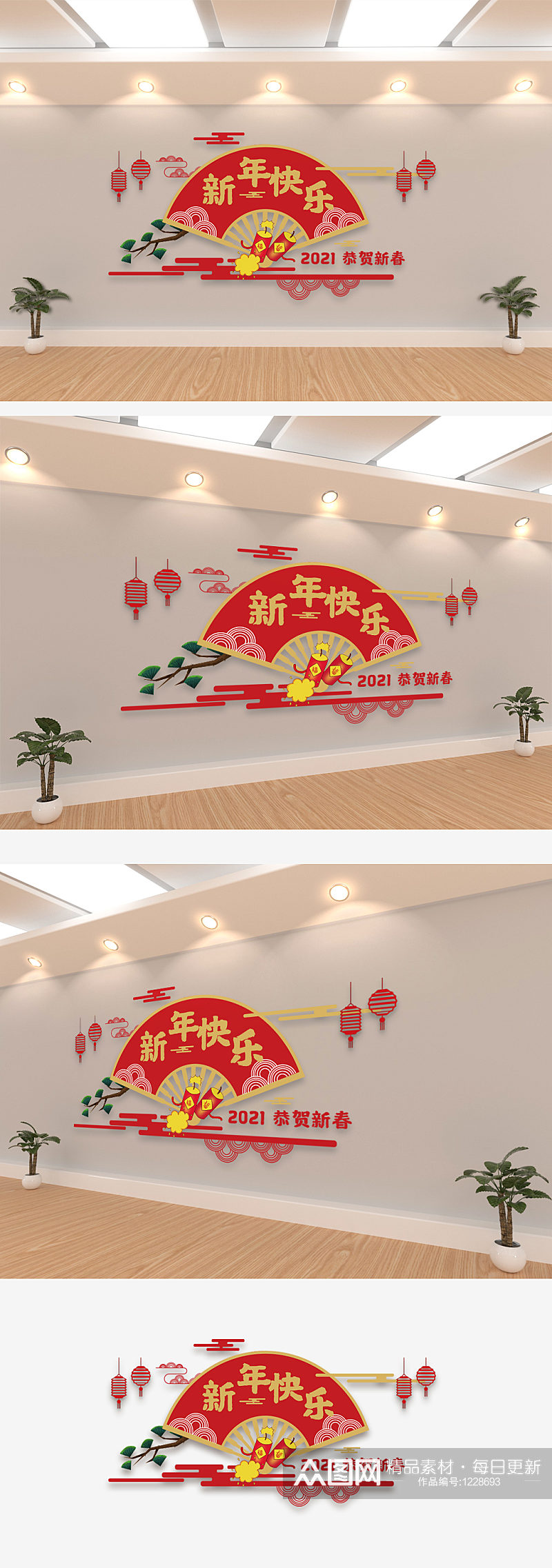 红色新年春节内容文化墙设计素材