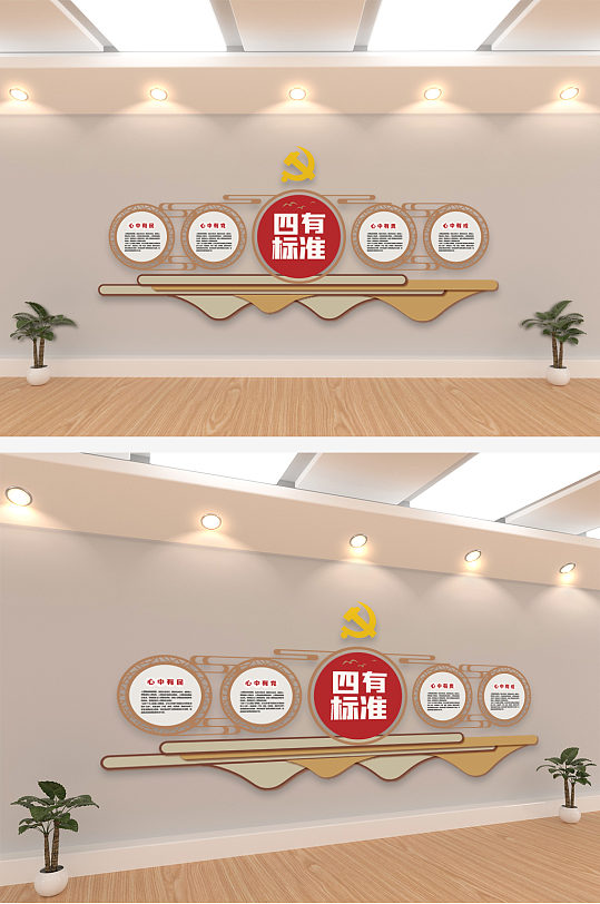 中式党建四有文化墙-众图网