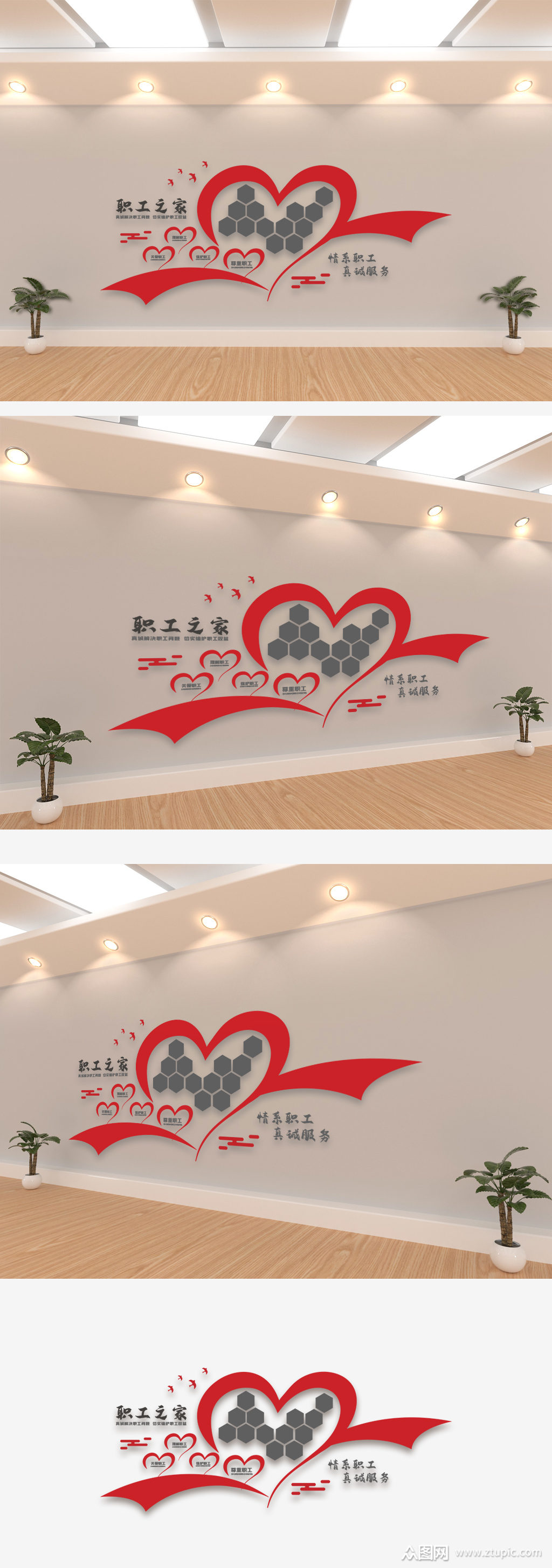 职工之家社区照片墙模板下载-编号1228915-众图网