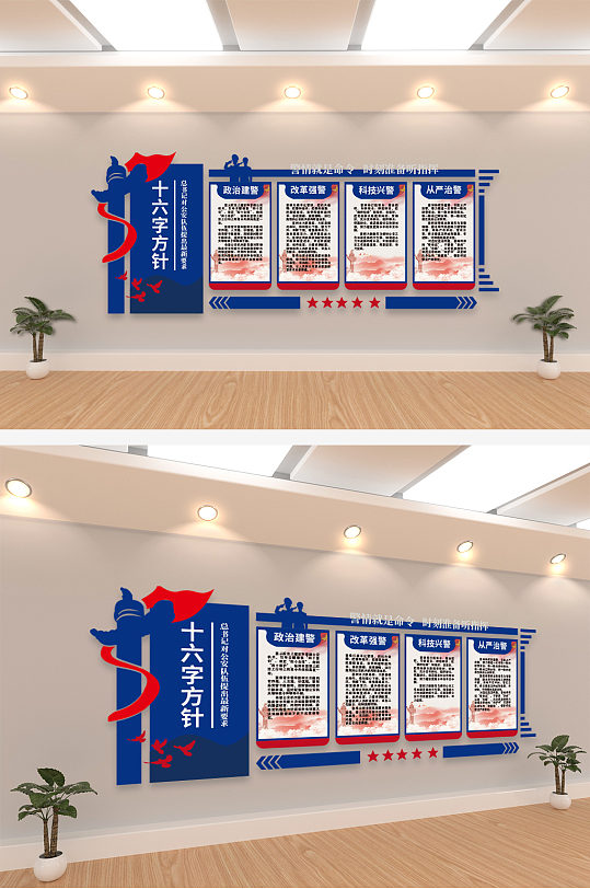 警局文化十字方针文化墙-众图网