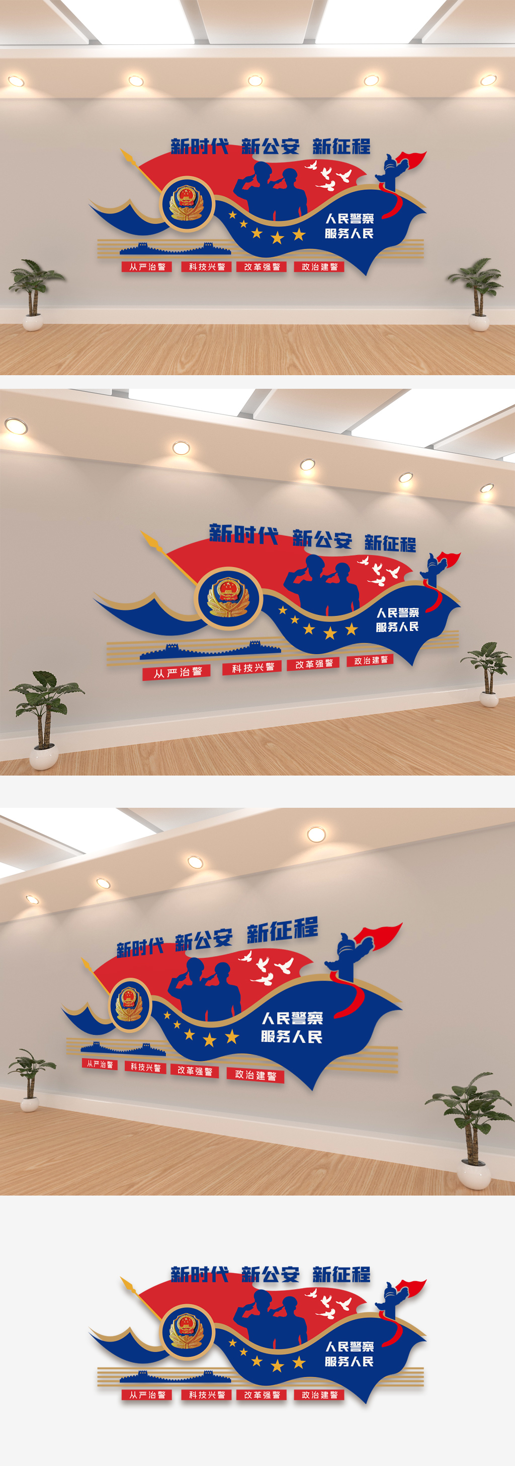 警营文化蓝红大气立体警察展厅文化墙素材
