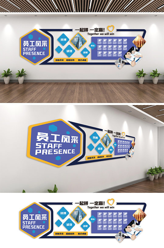 企业文化员工风采彩色大气简洁企业文化墙-众图网