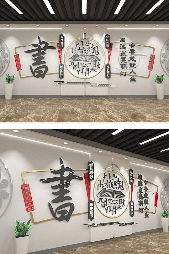 简约大气图书馆中国风文化墙-众图网