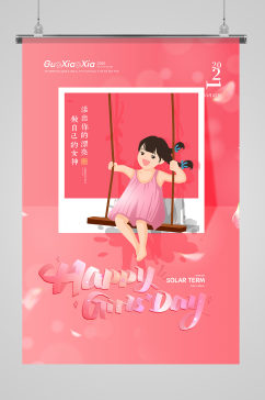 粉色浪漫荡秋千37女生节海报