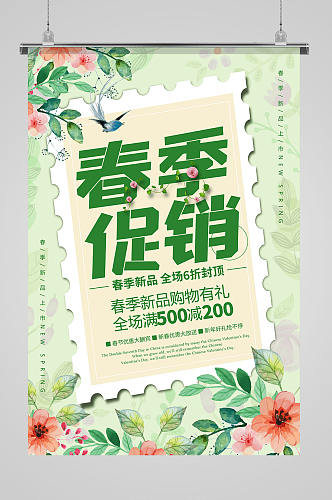 春节促销花朵绿色清新创意海报