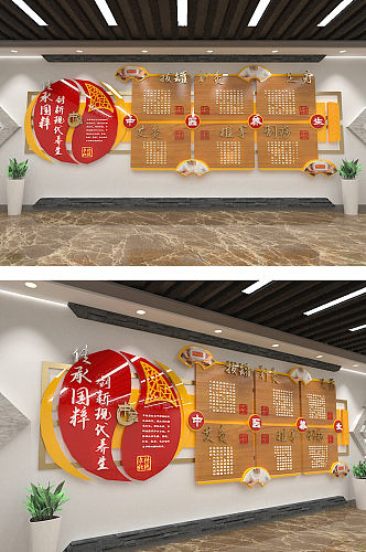 中国风养生中式弘扬中医文化墙形象墙