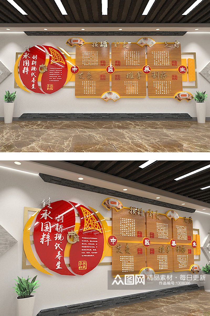 中国风养生中式弘扬中医文化墙形象墙素材
