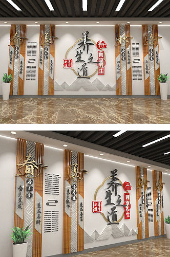 医院中国风养生中式弘扬中医文化墙形象墙